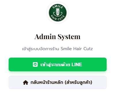 Smile Hair Cutz 2