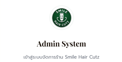 Smile Hair Cutz 3