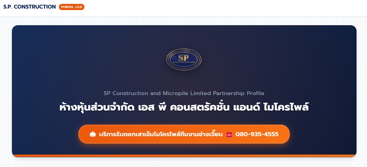 SP Construction 1