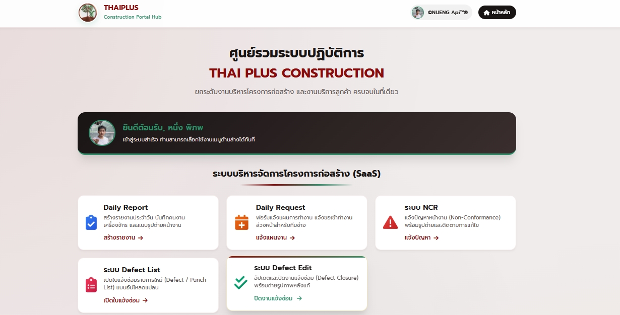 THAIPLUS 1